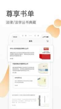 有章阅读破解版图1