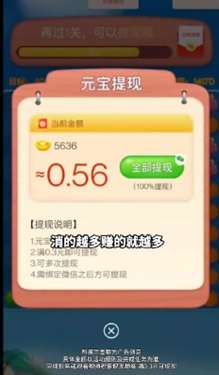 榴莲快消消红包版图2