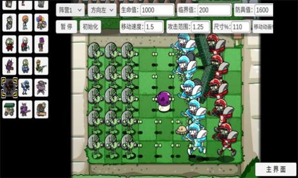 植物大战僵尸2植树节版本图1