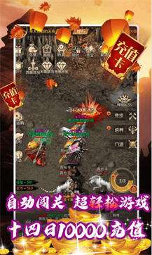 影之传说剑侠传奇图1