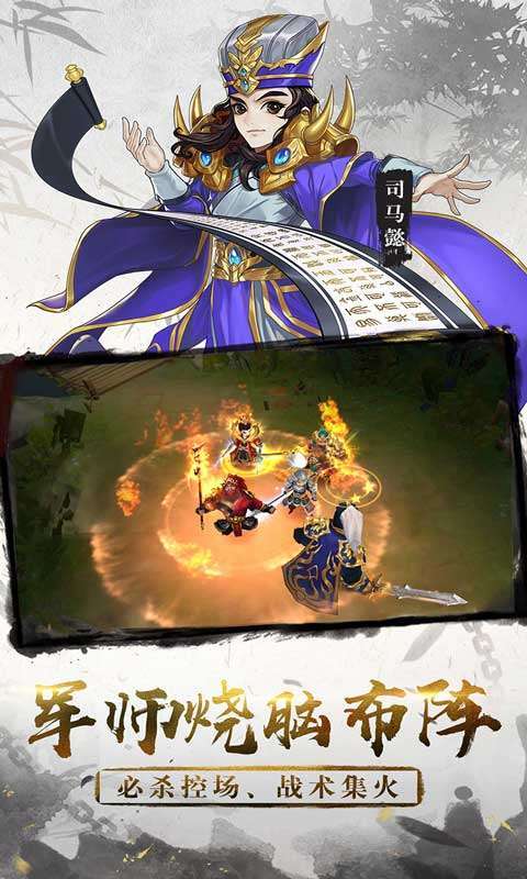 三国将无双(首续0.05折)图3
