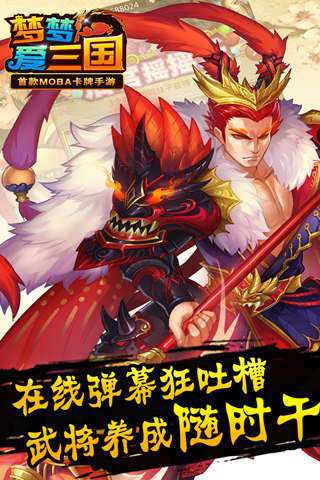 梦梦爱三国后宫版图1