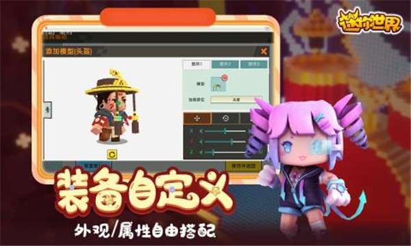 迷你世界雨林图3