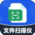 文件扫描仪