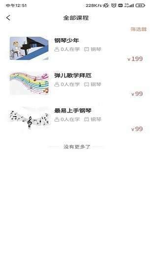亚米音乐图4