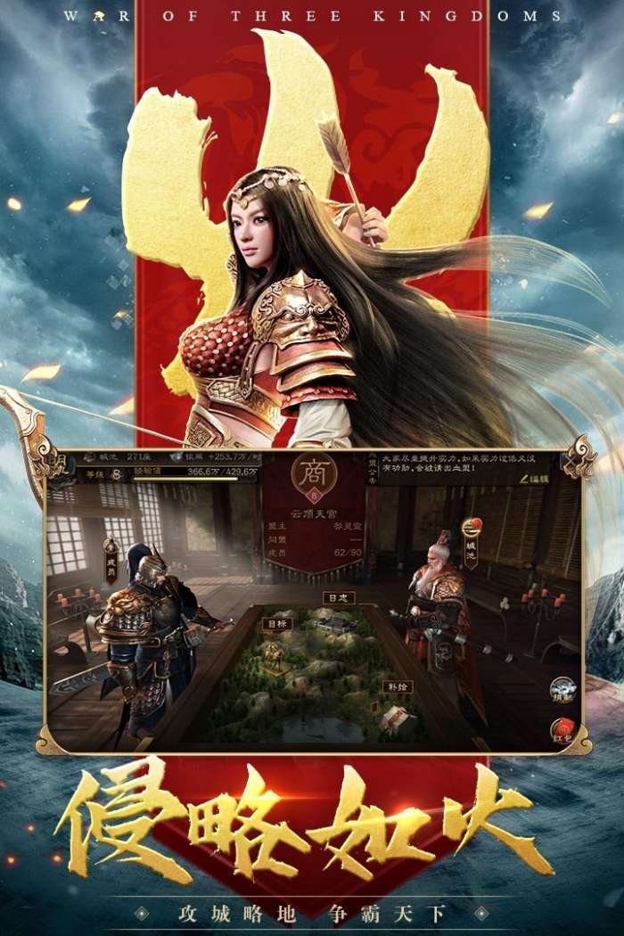 三国连环战破解版图1