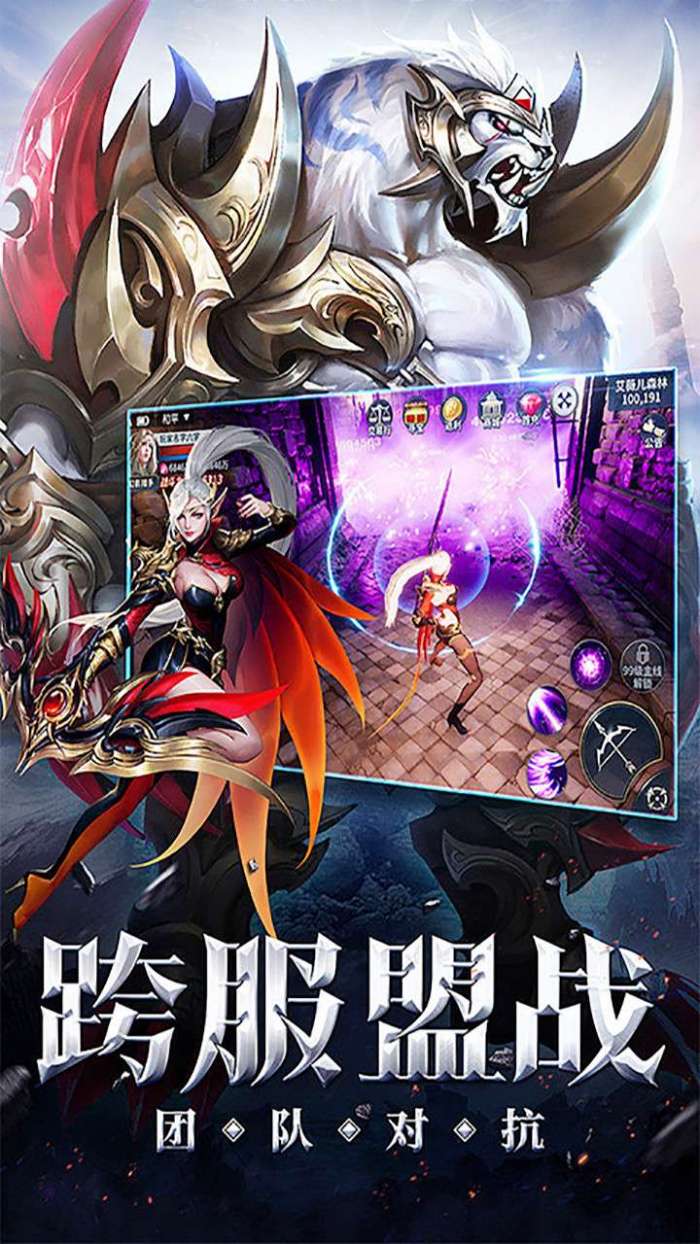 圣魔之血（超爆万元充）图5