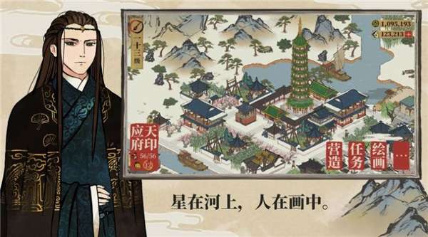 跑商模拟器红包版图2