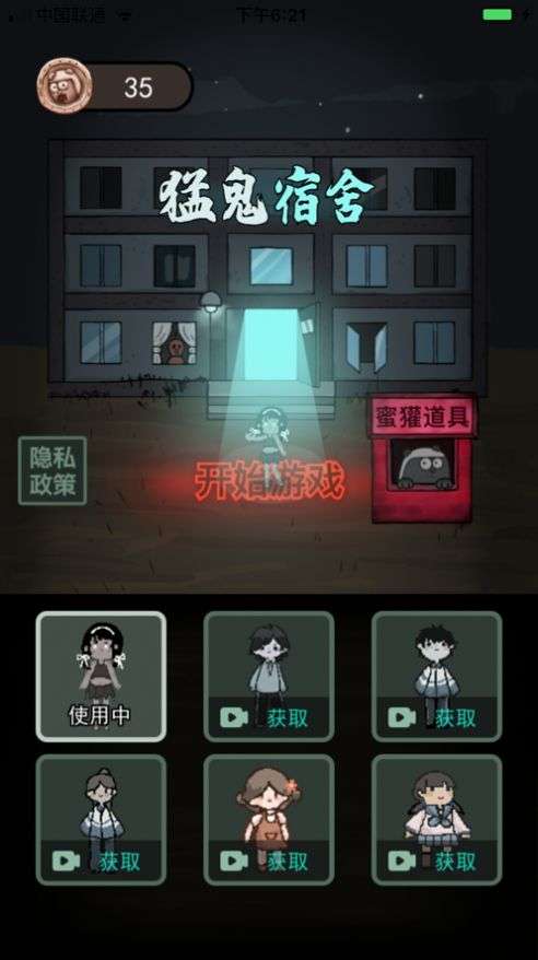 躺平发育正常版下载安装图1