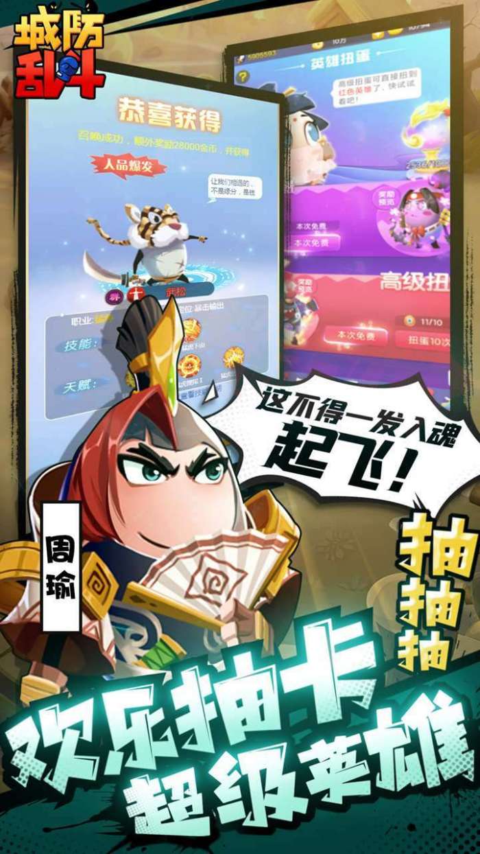 城防乱斗（放置送红蛋）图2