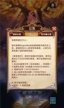 无尽之弈图2