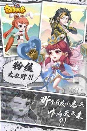 三国名将之路图3
