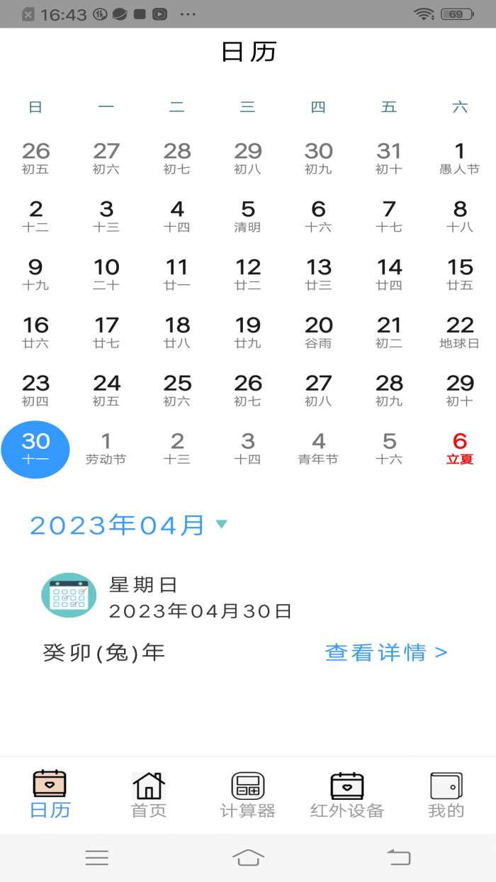 万智能手机空调家用控图2
