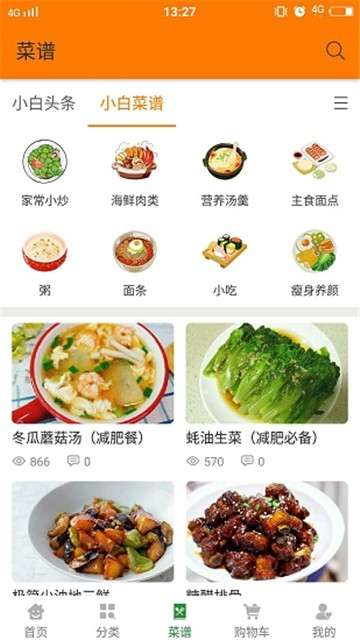 小白鲜生图2