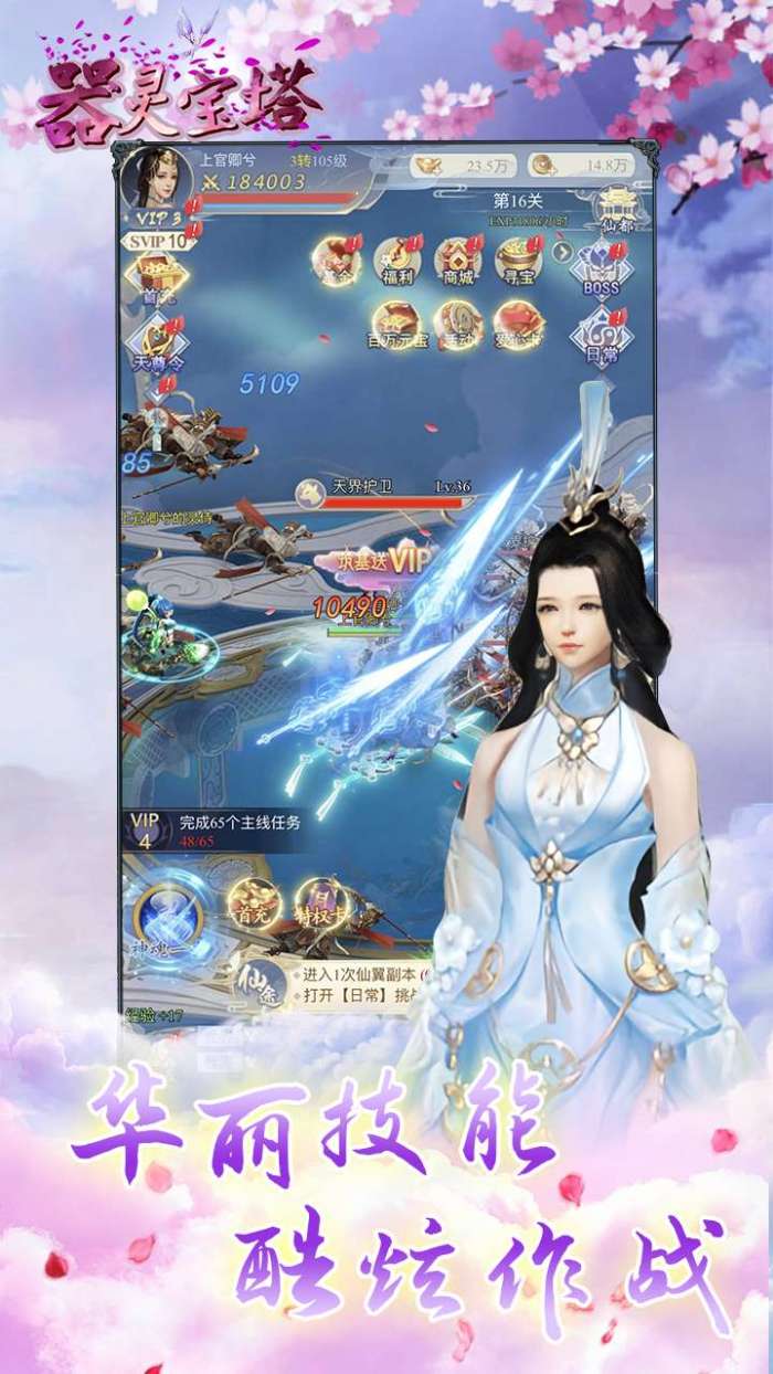器灵宝塔（妙法仙魔）H5图3