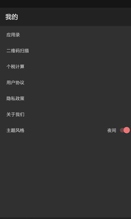 IMto ke待办图3