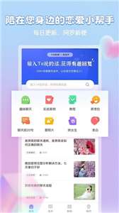 恋习册图3