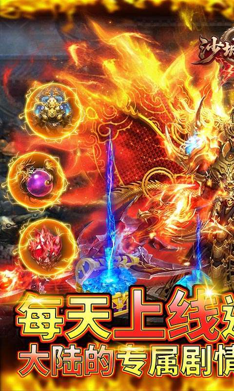 沙城之战(摸金免费版传奇)图1