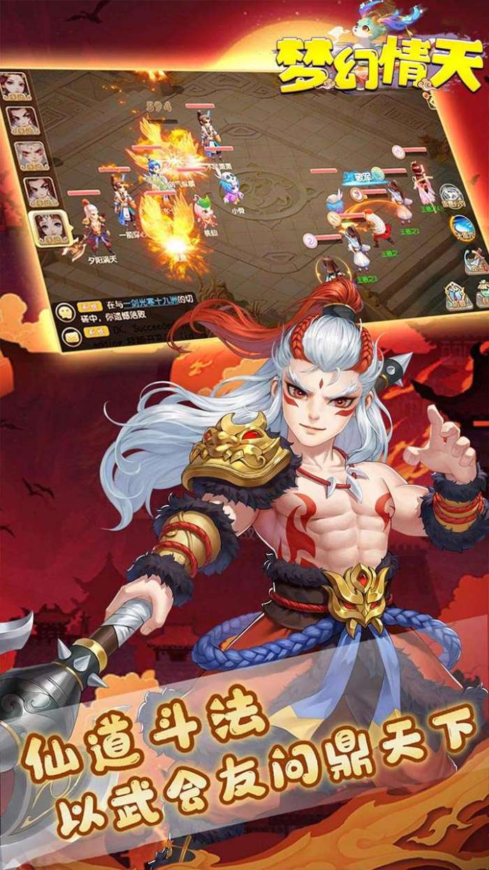 梦幻情天（登录送神将）图3