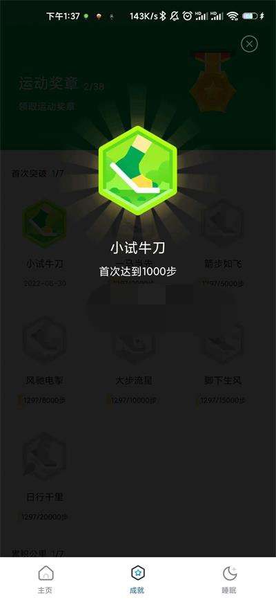 易走走图2