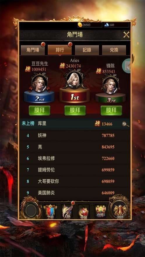 开天战神今日开服图4