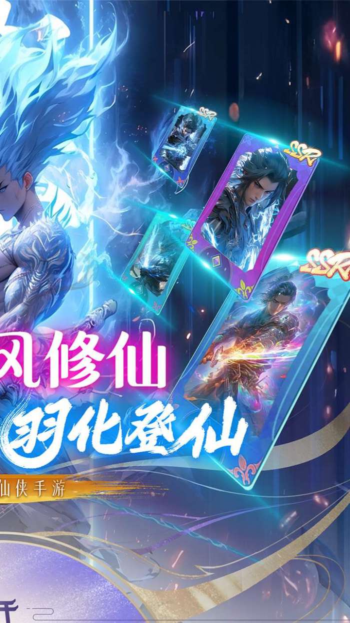 圣剑守护（0.1折挂机修仙）游戏图2