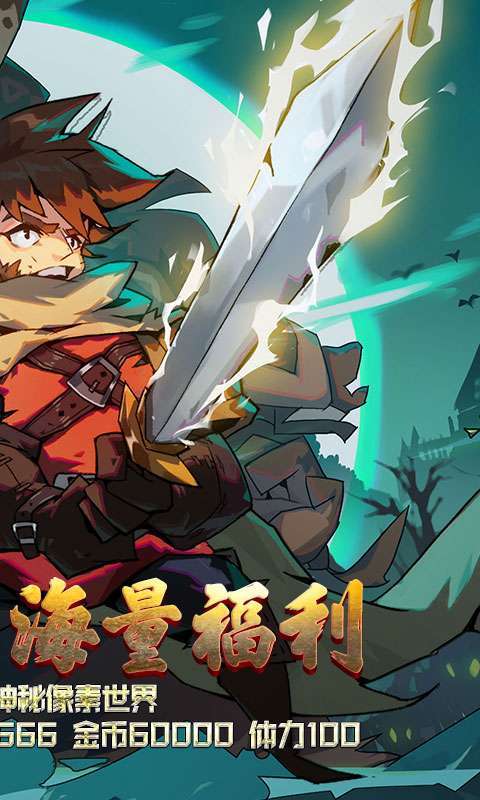 斗破修仙(福利版)图2