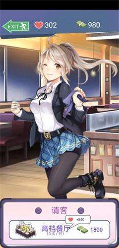 同城女友手机版图1