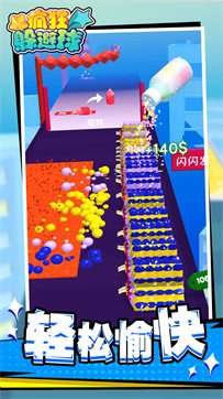 疯狂躲避球图1