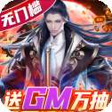 极武尊