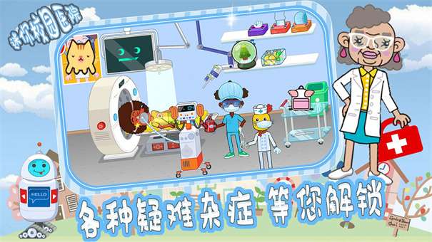 皇家宠物小镇医院图2
