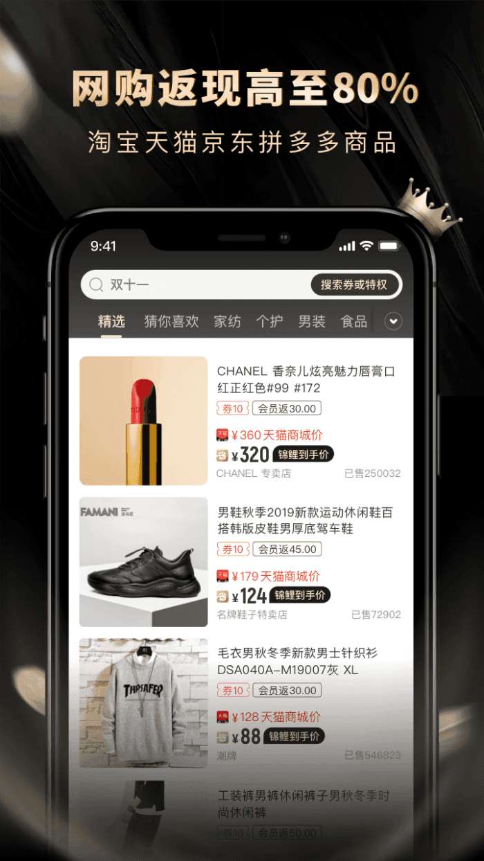 省点花锦鲤卡图3