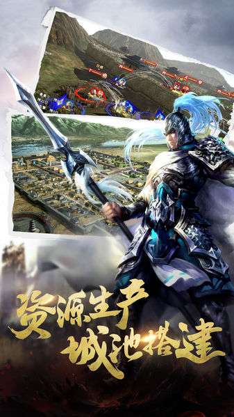 权谋三国之神将三国图1
