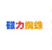 磁力蜘蛛最新版