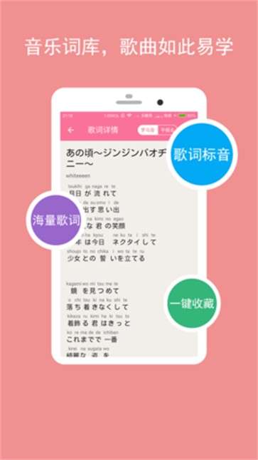 卡卡日语图2