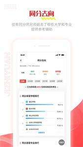 极志愿填报图2