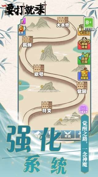 要打就来图3