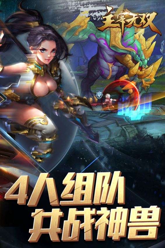 主宰无双图3