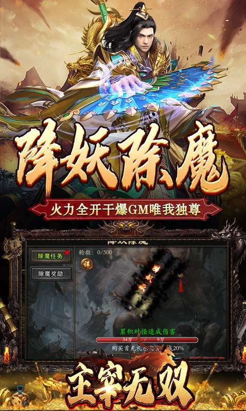 主宰无双(散人送充爆爆爆)图4