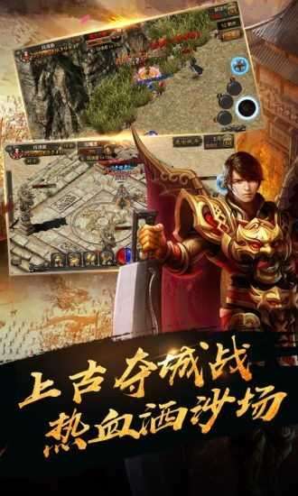 散人攻速版狂暴传奇高爆版图4