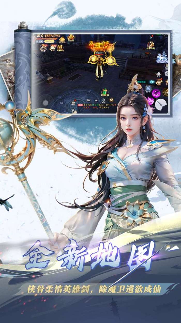 神魔仙尊（0.1折代金版）图1
