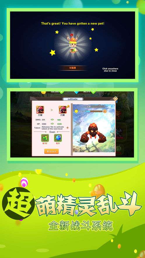 口袋精灵无双图1