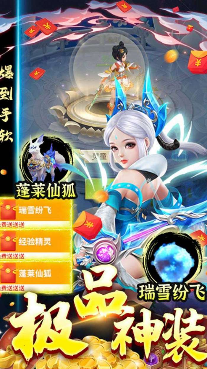 天命传说（送遮天冥翼）图4
