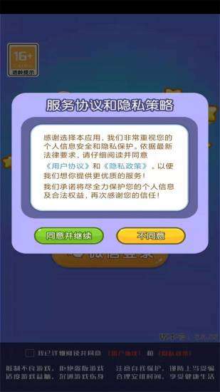 智萌大冲关图3