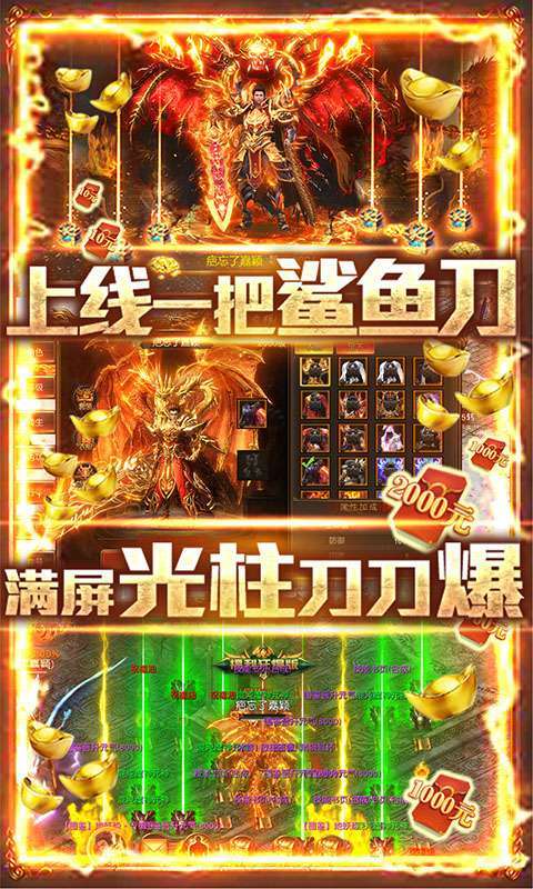 高爆率满屏光柱传奇手游版图3