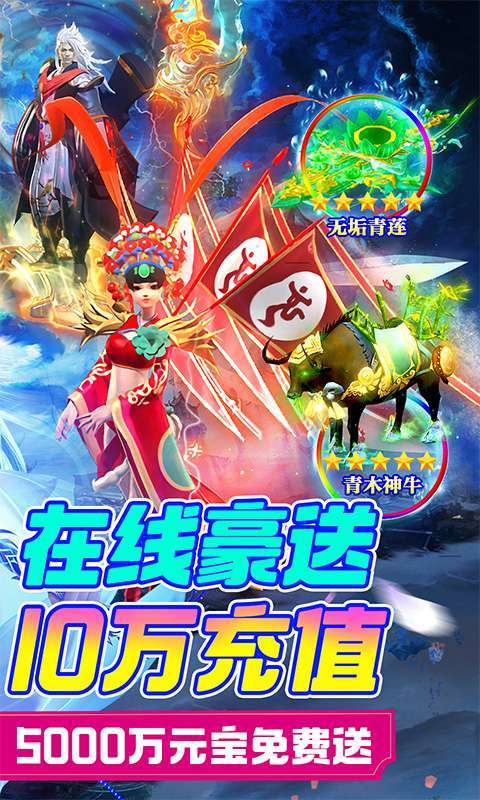 剑镇三界(GM送10万充)图2