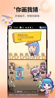 谁是卧底qq登录版v2.1.20图3
