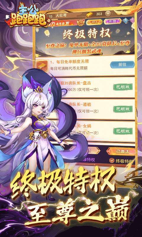 主公跑跑跑（0.05折免单买断）H5图4