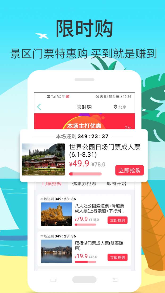 快票出行app图1