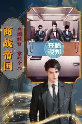 小小总裁破解版无限钻石图4
